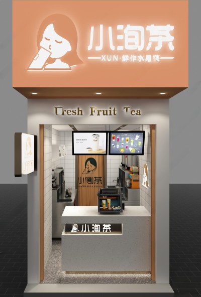 现代奶茶店3D模型下载